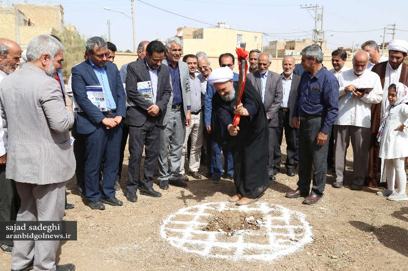  کلنگ آغاز ساخت آموزشگاه شهید اصغر حیدری مقدم در آران و بیدگل به زمین زده شد